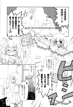 Page 8 of Toronama Anzu