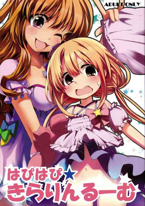 [BOKUHAKO (Grune)] Hapi Hapi ☆ Kirarin Room (THE IDOLM@STER CINDERELLA GIRLS)