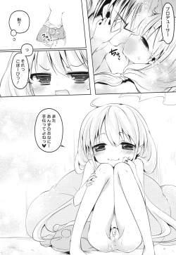 Page 15 of Futari Onani!