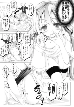 Page 6 of Neteru Dake no Kantan na Oshigoto