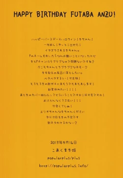 Page 15 of Koakuma Anzu Hime