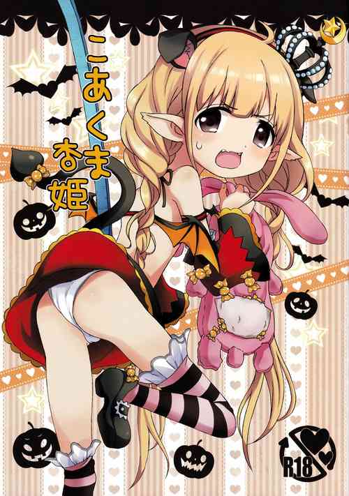 [popularplus (Plus)] Koakuma Anzu Hime (THE IDOLM@STER CINDERELLA GIRLS)