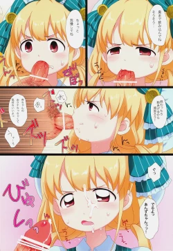 Page 4 of Stamina ga Nakunari Mashita. 3-nichi Kurai de 1 Kaifuku Shimasu...... Tabun