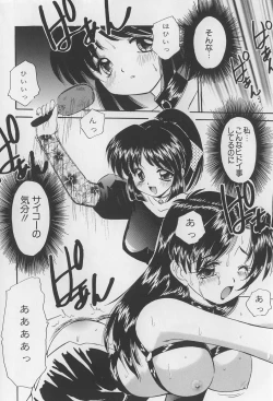 Page 100 of Rachi Kankin