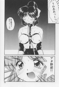 Page 119 of Rachi Kankin