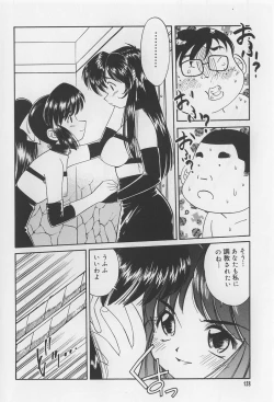 Page 128 of Rachi Kankin