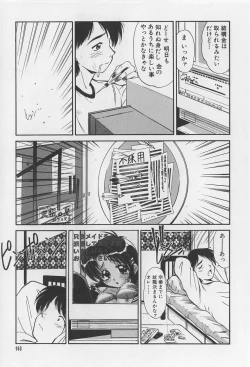 Page 163 of Rachi Kankin