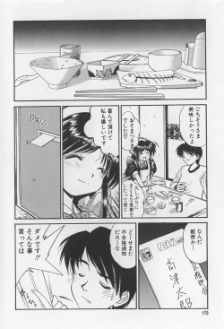 Page 170 of Rachi Kankin