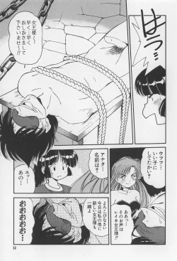 Page 63 of Rachi Kankin