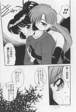 Page 67 of Rachi Kankin