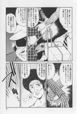 Page 75 of Rachi Kankin