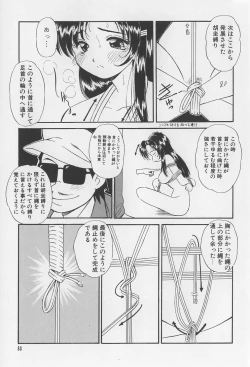 Page 83 of Rachi Kankin