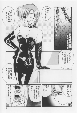 Page 93 of Rachi Kankin