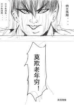 Page 68 of 洗澡道 堂堂连载！！！
