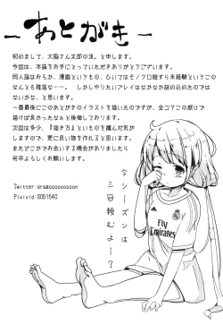 Page 16 of Anzu-chan to Sex Suru Hon