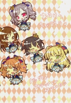 Page 18 of CUTE Girls!