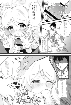 Page 11 of Kagai Lesson Hajimemashita