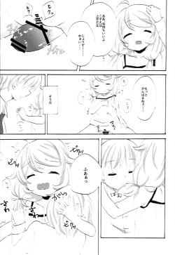 Page 19 of Kozu Kosu!