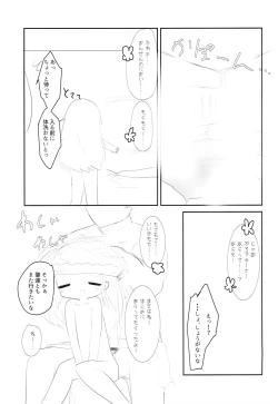 Page 6 of Yusa Kozue to Onsen Ryokou