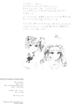 Page 23 of SHIMAIGASAKI PARADISE