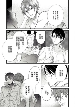 Page 17 of Hatsujou Playroom | 发情娱乐室 #01