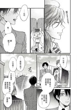 Page 21 of Hatsujou Playroom | 发情娱乐室 #01