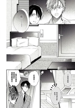 Page 28 of Hatsujou Playroom | 发情娱乐室 #01