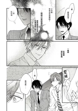 Page 34 of Hatsujou Playroom | 发情娱乐室 #01