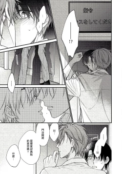 Page 39 of Hatsujou Playroom | 发情娱乐室 #01