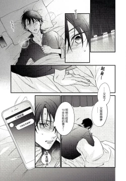 Page 3 of Hatsujou Playroom | 发情娱乐室 #01