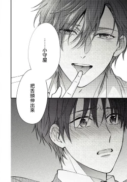 Page 40 of Hatsujou Playroom | 发情娱乐室 #01