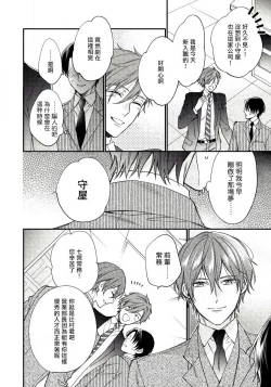 Page 6 of Hatsujou Playroom | 发情娱乐室 #01