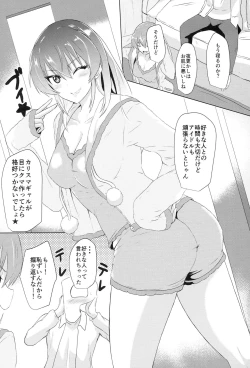 Page 17 of Anegasaki