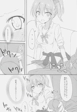 Page 7 of Ane ga Saki!