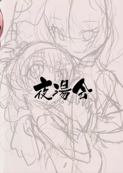 Page 20 of Passion to no Sex x14 wa Passion da.