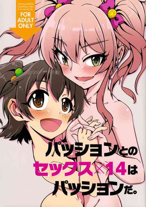 [Yoruyukai (Bob, Yuno))] Passion to no Sex x14 wa Passion da. (THE IDOLM@STER CINDERELLA GIRLS)