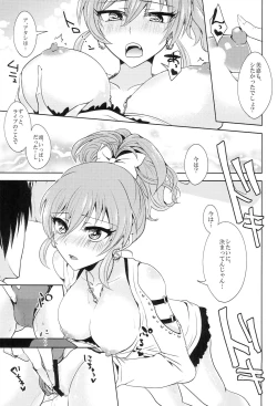 Page 8 of Secret Anniversary