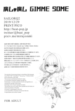 Page 25 of Yamu Yamu GIMME SOME