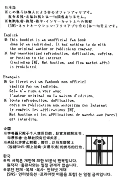 Page 20 of Yumemiru Riamu