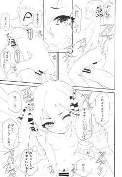 Page 4 of Beat Shooter no Ero Hon 3