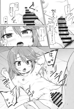 Page 7 of Haru Risa wa Futari nara Are ni Makenai