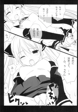 Page 6 of Dream☆Parfait 2