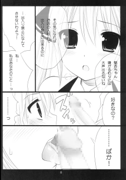 Page 7 of Dream☆Parfait 2