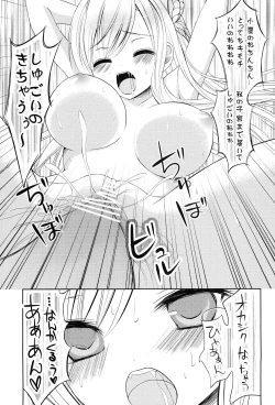 Page 20 of Boku wa Inran na Sena ga Kawaikute Shikatanai
