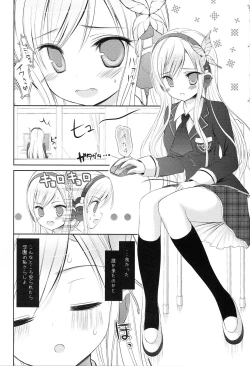 Page 3 of Boku wa Inran na Sena ga Kawaikute Shikatanai
