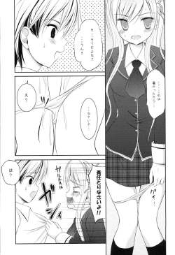 Page 6 of Boku wa Inran na Sena ga Kawaikute Shikatanai