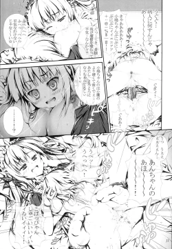 Page 10 of Nikuchuu 2