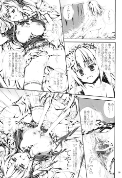 Page 8 of Nikuchuu 2