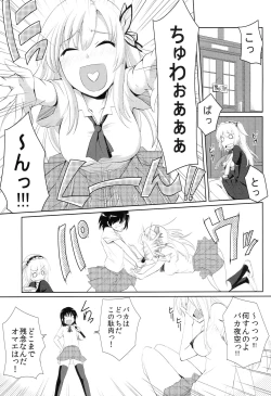 Page 2 of Hatoniku Meshimase