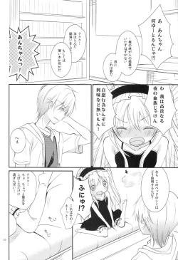 Page 9 of Kobato-chan no Kouryaku Houhou